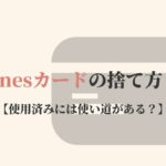 卒業アルバムの捨て方 処分方法 数年後に後悔する リサイクルショップブログ